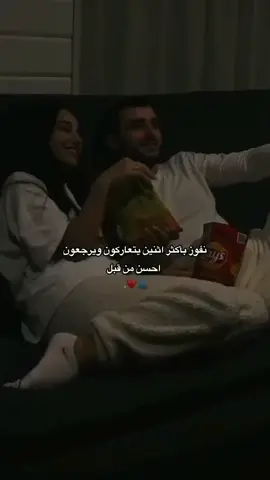 ورجعنا . ورجعت اللهفة . مثل ما أول مرة شفتج . يا كوني ومحوري . واحلى ما شافت عيوني ..N #ستوريات #تيكتوك_عرب #CapCut #زوجتي #عشق 