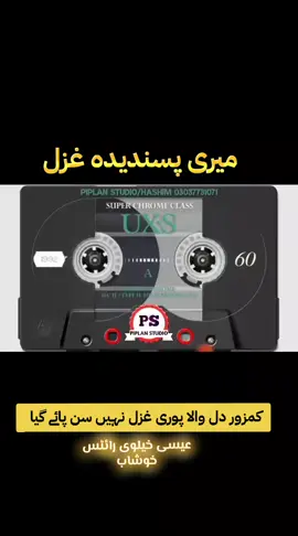 @سانول ملانہ سرائیکی @Attaullah khan essakhelvi #ALDOTryEveryThing #attaullahkhanesakhelvi 