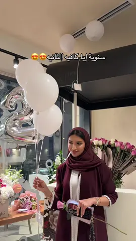 سنوية قهوة إيا الثانيه😍 #سنوية #ايا #قهاوي_الرياض #شادن_بلوقر #tiktoklongs 
