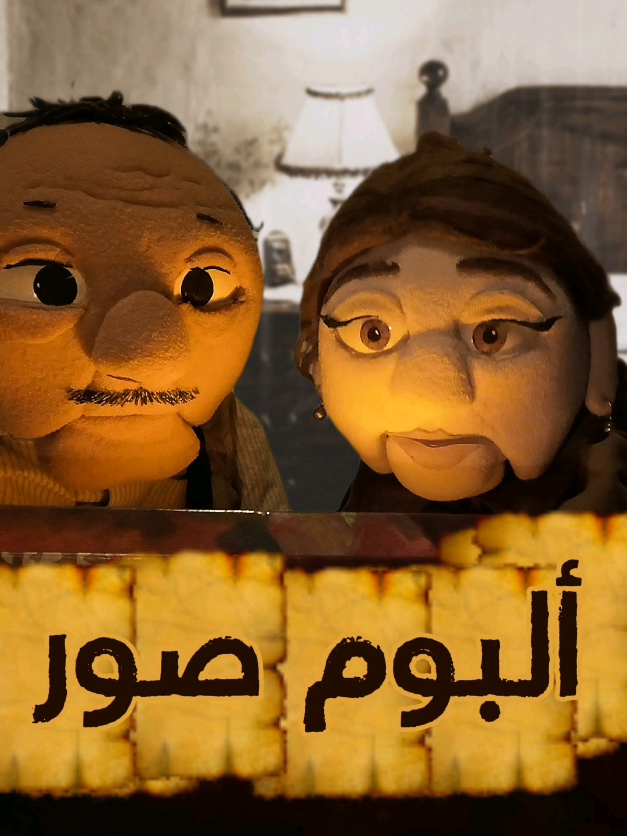 البوم صور A photo Album #سوريا #عدنان_معجوق #خلصت_وفشلت #البوم #جراح 