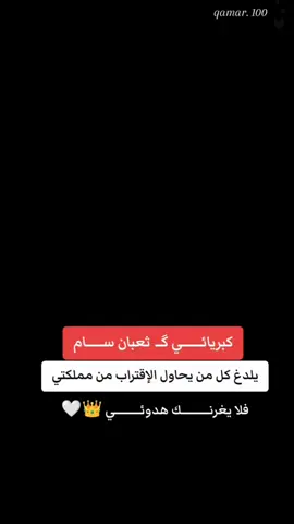 #مقاطع_فخمة_مع_عبارات #اقتباسات #عبارات #تصميم_عبارات #عبارات_جميلة_وقويه😉🖤 