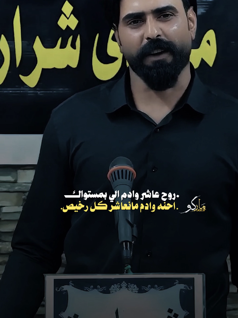 روح عاشر وادم الي بمستواك #فيديوهاتي_تصاميمي🎶🎬 #اكسبلور #مشاهير_تيك_توك #شعر #المصمم_ماركو🚸🇮🇶 