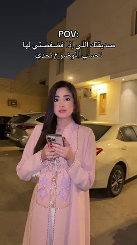 مين عنده ذي الصديقة 😂؟ @ميرال مصطفى | Miral moustafa  #هيفاء_بلوقر #اكسبلور #explore #الرياض 