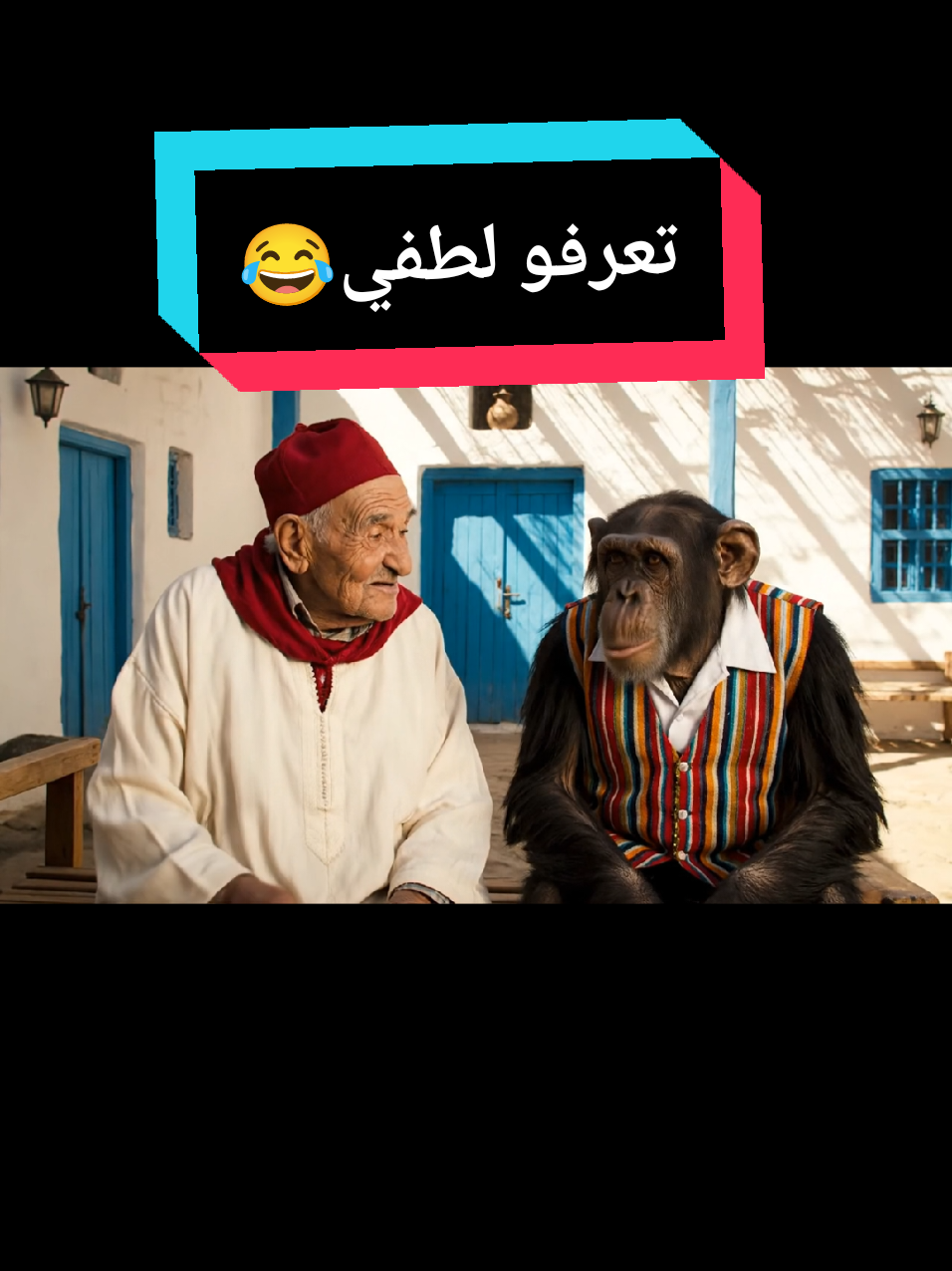 تعرفو لطفي  #لطفي #ضوء #مطفي #ai #veo3 