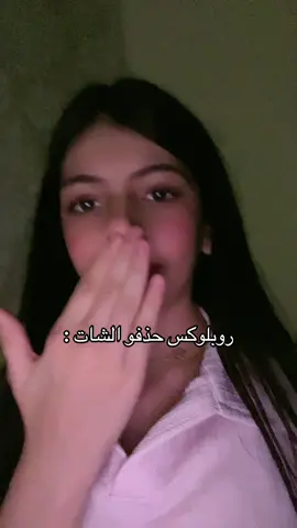 #روبلوكس_رجعو_الشات_و_المايك_بلييز #xxxtentacion #جميله_فواز #fyp #like #explore #follow 