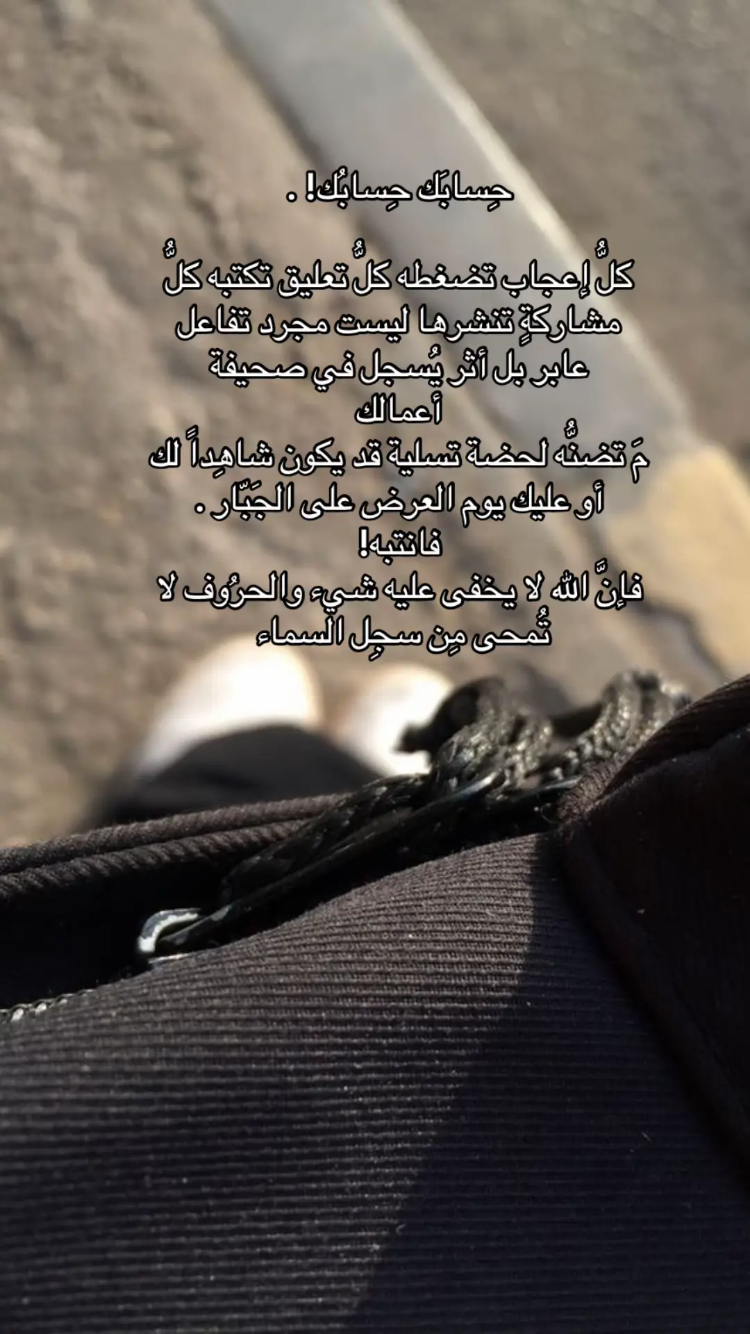 #حساب_ديني #استغفر_الله_واتوب_اليه #اكسبلوررر #fyp 