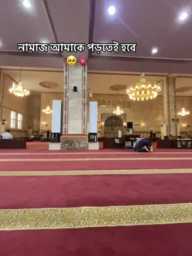 নামাজ আমাকে পড়তেই হবে 🥺🫀#😊🌸🦋 
