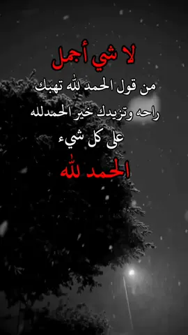 #عباراتكم_الفخمه🦋🖤🖇 #تصميم_فيديوهات🎶🎤🎬، #خواطر_للعقول_الراقية #مشاهير_تيك_توك #اكسبلورررررررررررررررررررر💥🌟💥🌟💥💥🌟🌟 