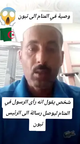 تبون