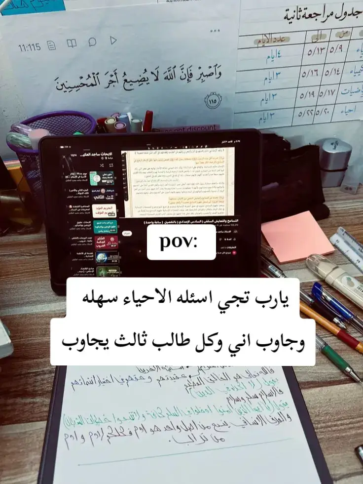 انشاء تجي سهله كولو امين....  #ثالث_متوسط😒💔 #طالب_ثالث_متوسط #تعبان #اكسبلورexplore #يالله🤲 