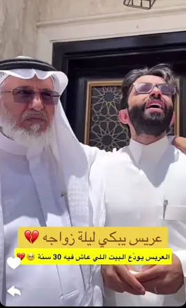 #زواج_عبدالقادر_الشهراني #الشعب_الصيني_ماله_حل😂😂 #غازي_الذيابي 