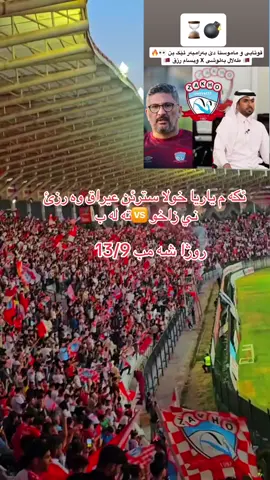 #veral_video #zaxo_duhok_hewler_slemani_hawler_kirkuk #youtuber #اكسبلور #شعب_الصيني_ماله_حل😂😂 #zaxo_duhok_hewler_slemani_ha #zaxo_duhok_hewler_slemani_ha #veral_video_foryoupage #جميع_مشاهير_تيك_توك🧿🔥❤️ 