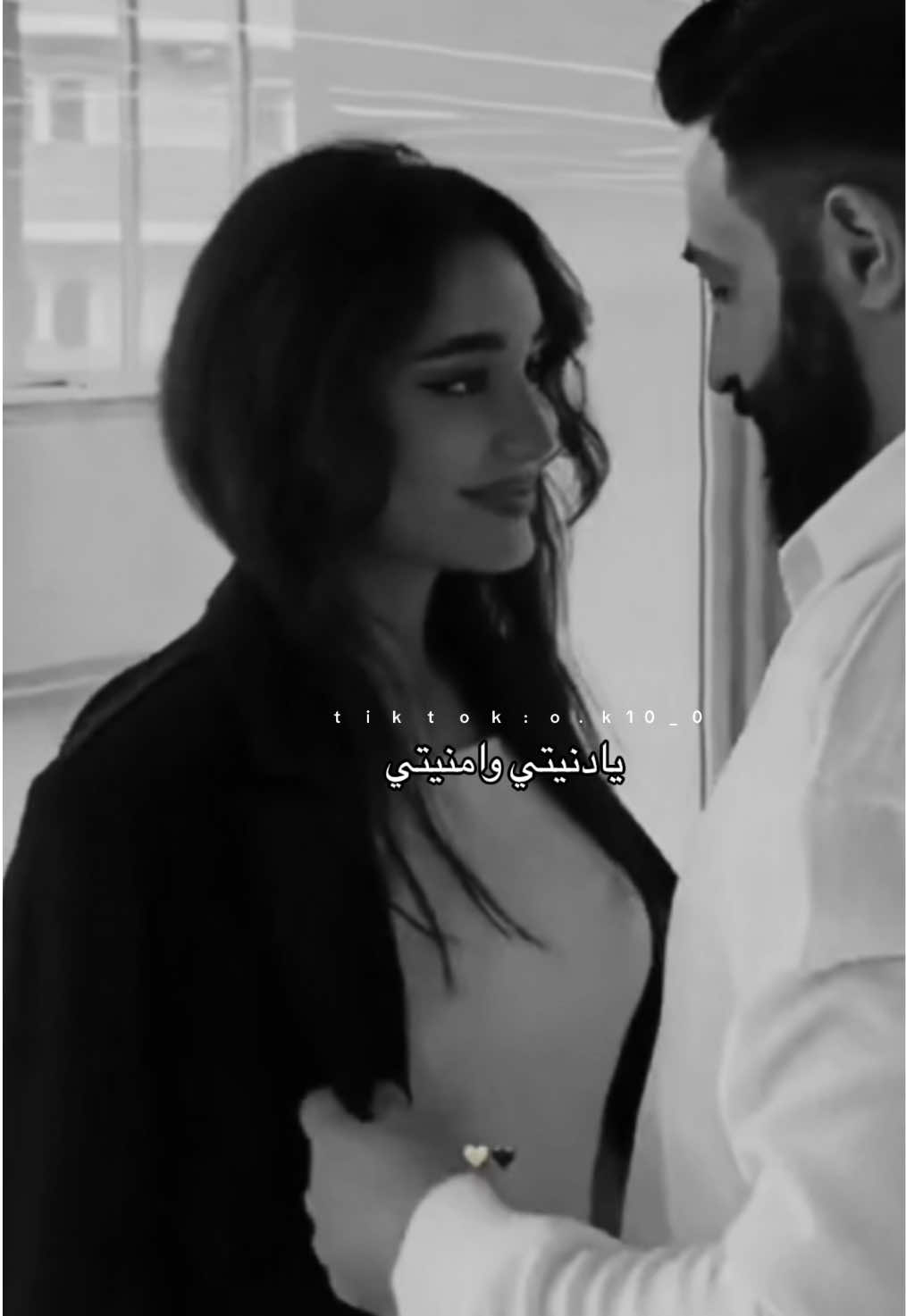 #امين_خطاب #ياحلوتي #حبيبي #منشن #Love 