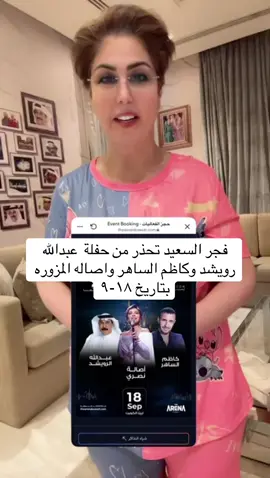 #فجر #فجر_السعيد #شهد_الشمري_وفهد_زيد #نضال #بدريه_طلبة 