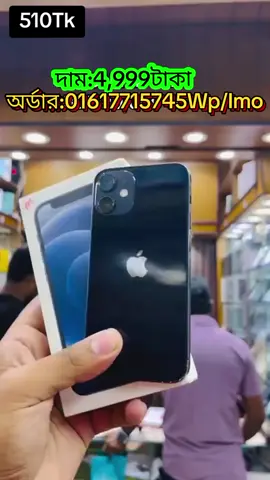 i phone,11 Price,4,999Tk ☎অর্ডার করতে ও বিস্তারিত জানতে কল করুন এই নম্বরে01617715745⤵️ WhatsApp🔄IMO/