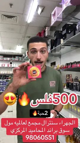 #الشعب_الصيني_ماله_حل😂😂 #الكويت #الجهراء_الكويت #الجهراء #براند             
