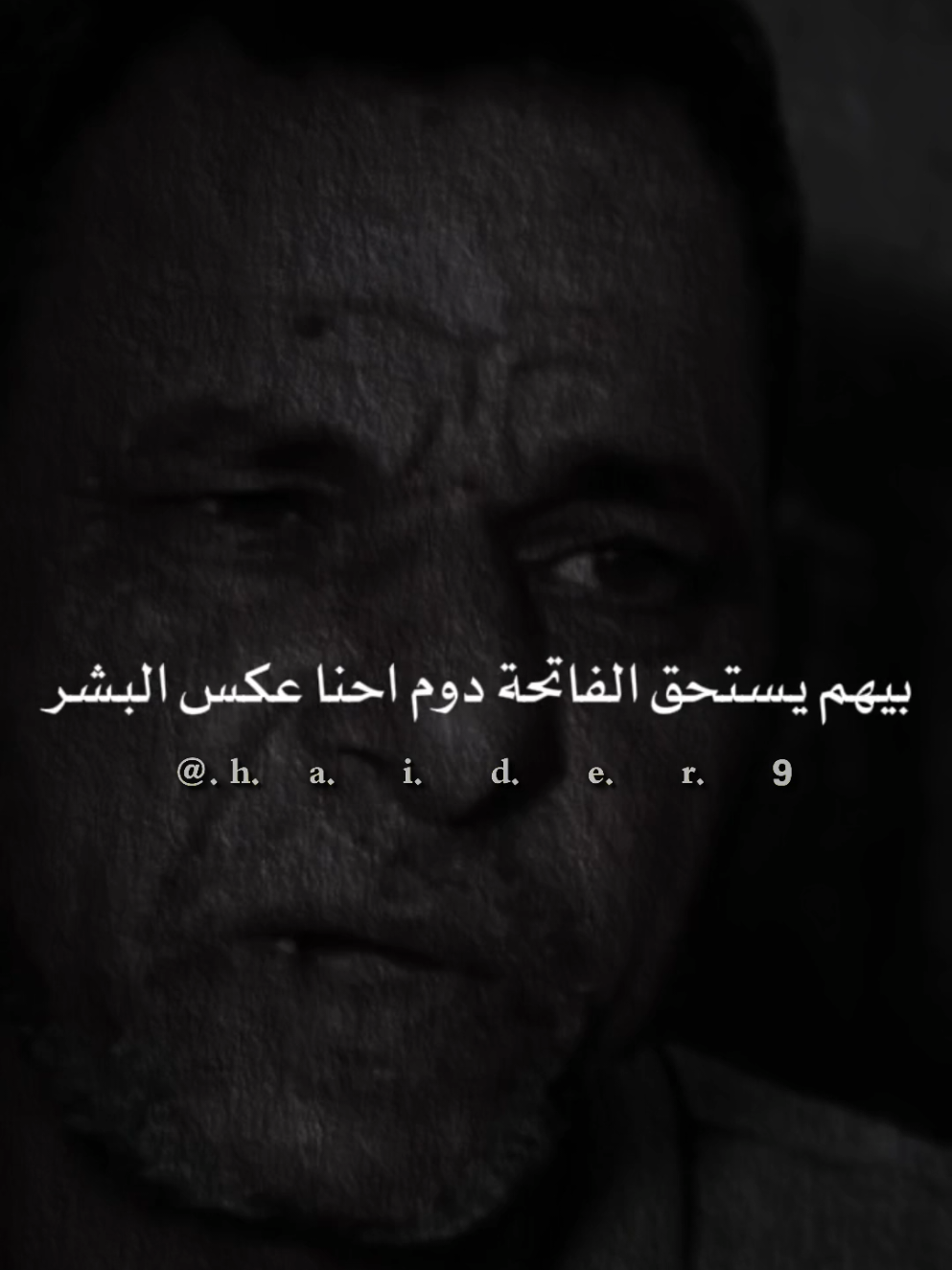 #حيدࢪ| ‏𓆩𝐇 𝐚 𝐞 𝐝 𝐫𓆪/سلم عل المشتريك وجفه حار، 🙇‍♂️🥀💔#تصميمي🎬 #المصمم #حيدر #اخر_اشي_نسختو💭🥀 
