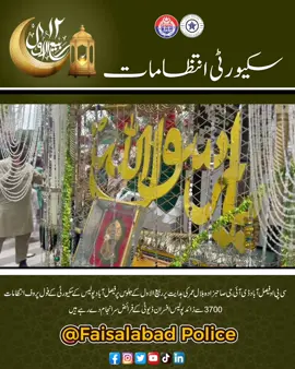 #officialDPRPP #rpofsd #cpofsd #socialmeadia #FAISALABAD 