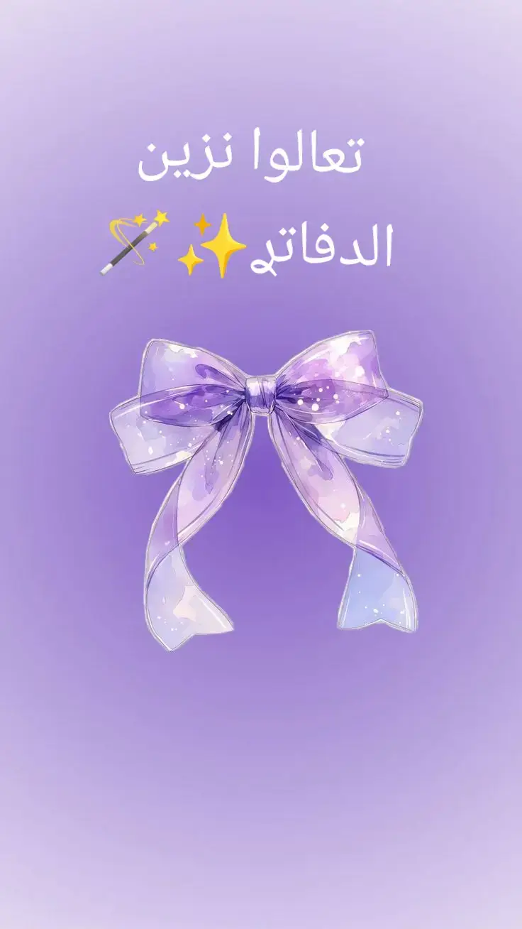 جربوا لترتيب دفاتركم 👍🏻🪄🍒. # الشعب #الصيني #ماله #حل 😂🌑. 