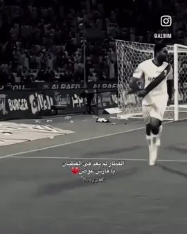 #متيروفيتش🇷🇸🇷🇸🐐💔😭 ##الهلال_كبير_آسيا💙🔥 #وصيف_العالم💙🥈🤯 #الهلال_الزعيم_العالمي_كبير_القارة💙🤍 #الهلال_الزعيم_العالمي_ملوك_اسيا_💙💙  