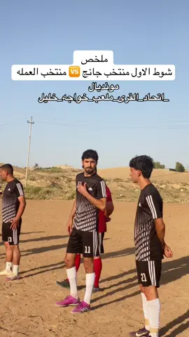 #كرة_قدم #خواجه_خليل #المنتخب_العراقي #يونس_محمود🇮🇶 #يونس_محمود @خالد العملة @امير لاعب منتخب العمله 