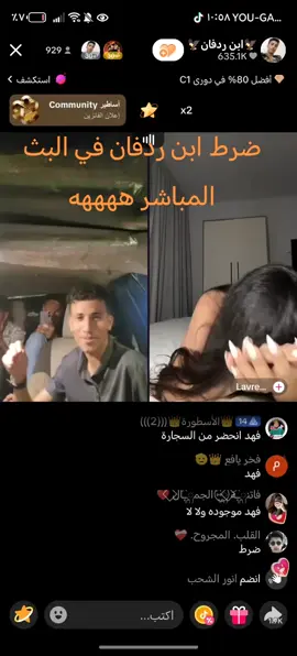 #متابعه ولايك لو سمحتو ضرط ابن ردفان في البث 