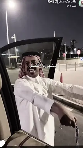 #ابومطرف🌚💙 #لايكات_الاكسبلور_متابعه #لايكات #سيف_ال_عمار #pov 