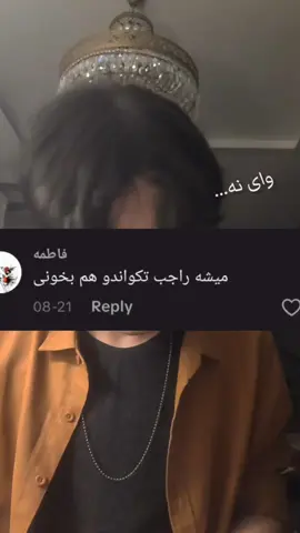 اگه جای من بودین چه حرکتی میزدین😂