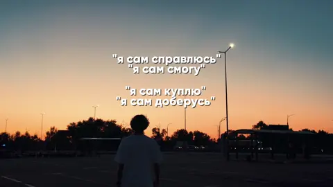 ID: @tg: kunaruu🕸️ #real  #motivation #videography #сам #solo 