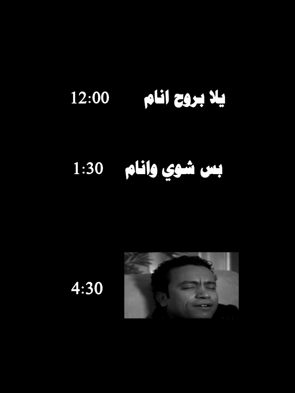 4:30 #WelcomeWassouf #سلطان_الطرب #الزمن_الجميل #قديم 
