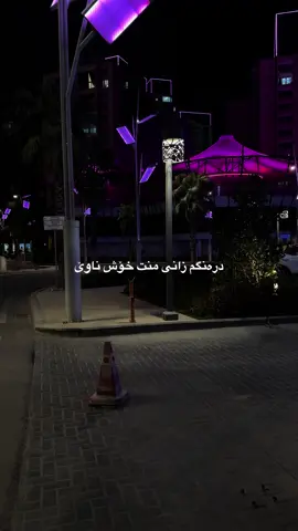 درەنگم زانی منت خۆش ناوێ😌🫠💔دەنگی منوو كاك عەلی😀🖤#esokurd🙂 #eso_kurd #esokurdsh #foryou #actives? 