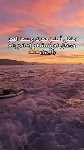 #إسبانيا🇪🇦المغرب #haragadzz #الشعب_الصيني_ماله_حل😂😂 