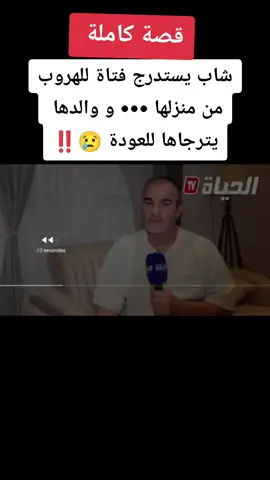 لاحول ولا قوة إلا بالله  #explore #jaime #abonne #fyp #viral_video 