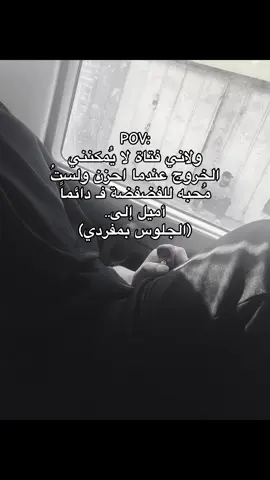 حيصير بيه توحد ما عندي اختلاط بالبشر ابداً 😔😂#اكسبلورexplore #نورس🐆 #العراق #البصره #fypシ 