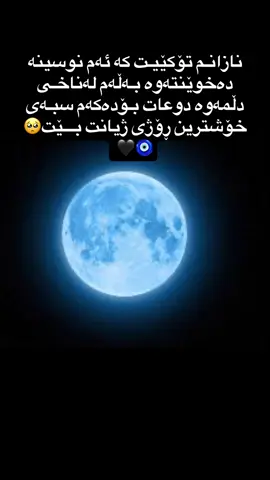 #foryou#moon#Love 