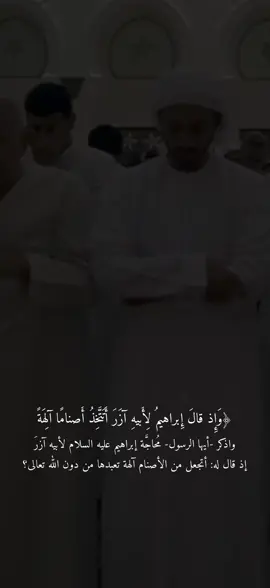 #ادريس_ابكر #قران #قران_كريم #اجر #اجر_لي_ولكم_ولوالدينا_وللمسلمين 