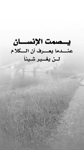 #عبارات_جميلة_وقويه😉🖤 #اقتباسات_عبارات_خواطر #اكسبلوررر #fyp 