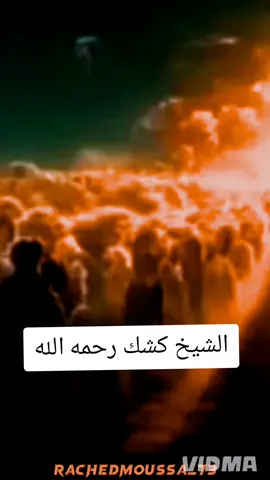 #الشيخ #_عبدالحميد_كشك_رحمه_اللَّه♡ 