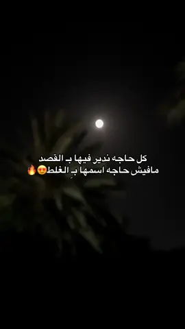 مافيش😍#ليبيا🇱🇾 #libya🇱🇾 #بنغازي_ليبيا🇱🇾 #اسكبلور_explore #مكليب 