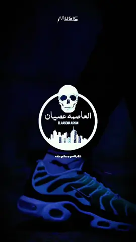 👑 REMIX SEMO @MD MEHDI @الـسـين اللـيـبـي 🔥 👑  #REMIX  #SEMO  #MD_MEHDI  #سيمو_شو  #boombap 