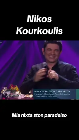 Nikos Kourkoulis_Mia nixta ston paradeiso.#balkan #greece #greecetiktok #albanian #fyp 