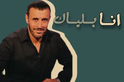 #اوتار #شاشة_سوداء_لتصميم🖤🔥🍂 #تصميم_فيديوهات🎶🎤🎬 #اغاني_عراقيه_خليجيه_مصريه_مغربيه_تركيه #كاظم_الساهر 