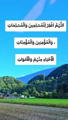 أَسْتَغْفِرُ‌ اللّٰه‌  سُبْحَانَ اللّٰه‌‎  الْحَمْدُ‌ لِلّٰه‌  لَاْ ‌إِلٰهَ ‌إِلَّاْ‌ اللّٰه‌  اللّٰهُ‌ ‌أَكْبَر #viralditiktok #foryou #fyp #yourpage 