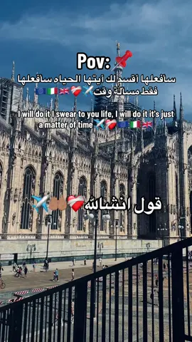 انشالله يا صديقي في2026تكون في إيطاليا 🇮🇹✈️#إيطاليا🇮🇹_فرنسا🇨🇵ألمانيا🇩🇪المغرب🇲🇦 #أروبا🇪🇺❤️‍ 