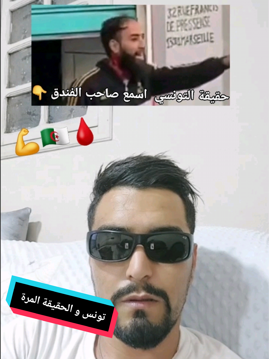 القصة الحقيقة تع التونسي 💯 حسان الذيبي ربي يرحمو  #الجزائر🇩🇿_تونس🇹🇳_المغرب🇲🇦 #الشعب_الصيني_ماله_حل😂😂 #فرنسا🇨🇵_بلجيكا🇧🇪_المانيا🇩🇪_اسبانيا🇪🇸 #فرنسا #عنابة  تونس  مرسيليا  التوني مرسيليا 