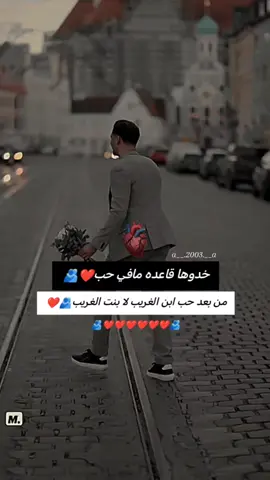 حب الغريب يقبر قلبي شو بحبو❤🥹🫶🏻 @حمـᬼ♥⍣⃟ـᬼودي بحبك انا ها#حبيبه_حمودي🌝♥️ #خطيبي_القلب_والروح💍 #خطيبي_حبيب_عمري❤️🔗 #عمري_وقلبي_وروحي_وعيوني❤️😍 #حياتي_وكل_دنيتي_وتكائي_وعوني💋💞 