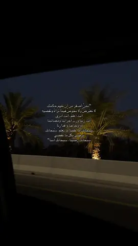لا إله إلا أنت سبحانك أني كنت من الظالمين.#اكتب_شي_توجر_عليه  