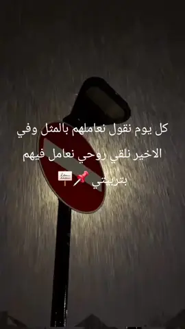 نعامل بتربيتي 📌🪧 #اذكروا_الله #حركة_إكسبلور #طرابلس_ليبيا #fypシ゚ #fypviralシviral 