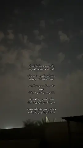 آخ يا قوة القصيَده 😔 . #هواجيس #fyp #fypシ #fypage #foryoupage 