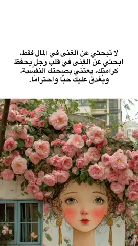 #اكسبلورexplore #اقتباسات #خواطر #ترند #مالي_خلق_احط_هاشتاقات 